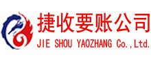 泰顺要债公司